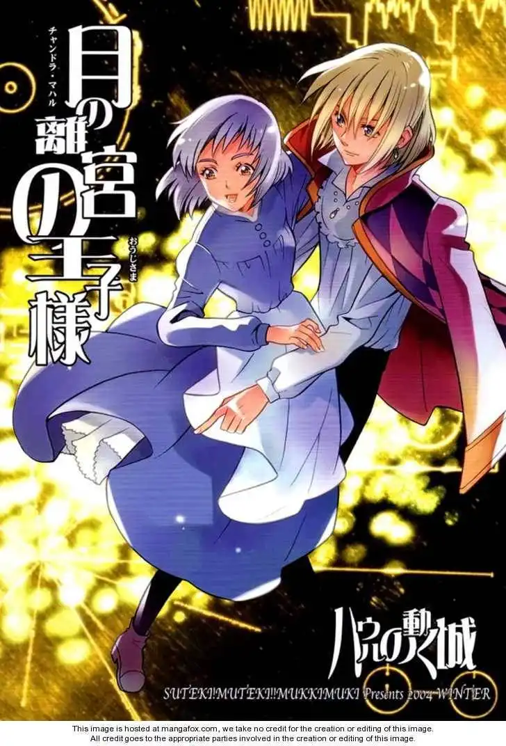 Howls Moving Castle: Chandora Maharu no Oujisama Chapter 1 2